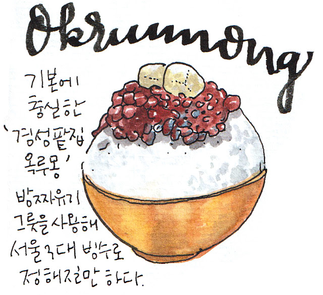 팥빙수 이미지