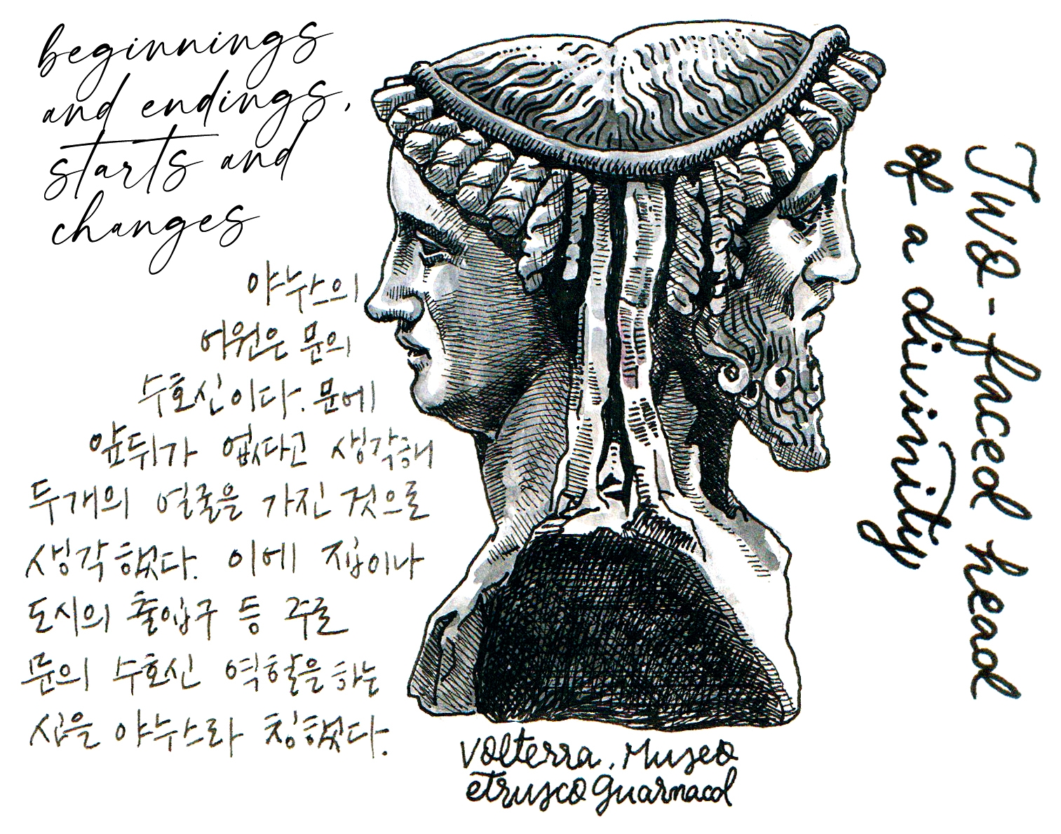 20화 보이지 않는 것을 보이게 하는 것