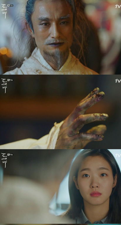 도깨비 간신