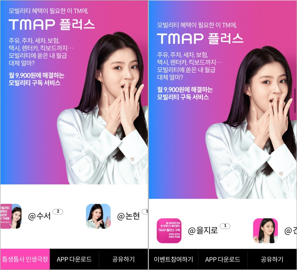 전환율 유도를 위한 심리 요소들: ①모바일 랜딩 페이지