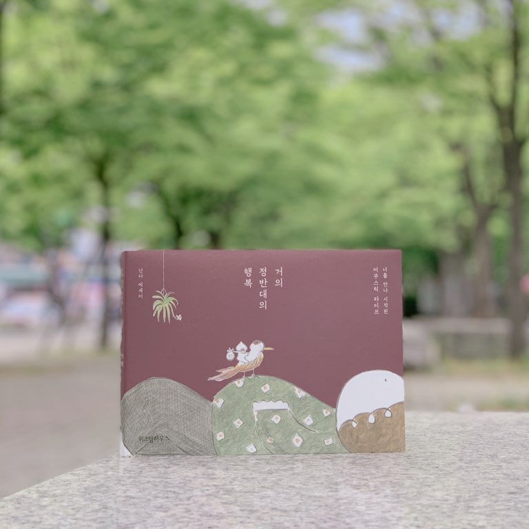 행복수선 이미지