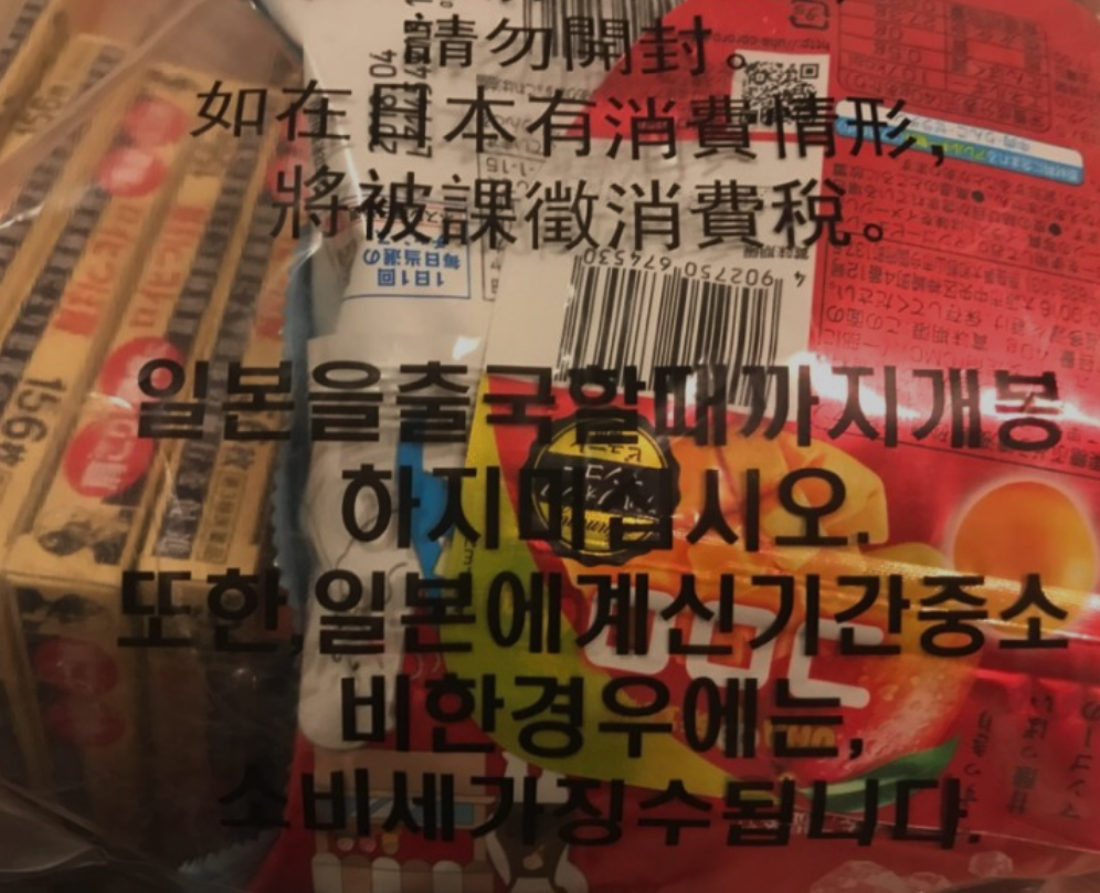 후쿠오카 돈키호테 쇼핑리스트 및 할인쿠폰 면세