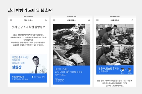 미스터중고 이미지