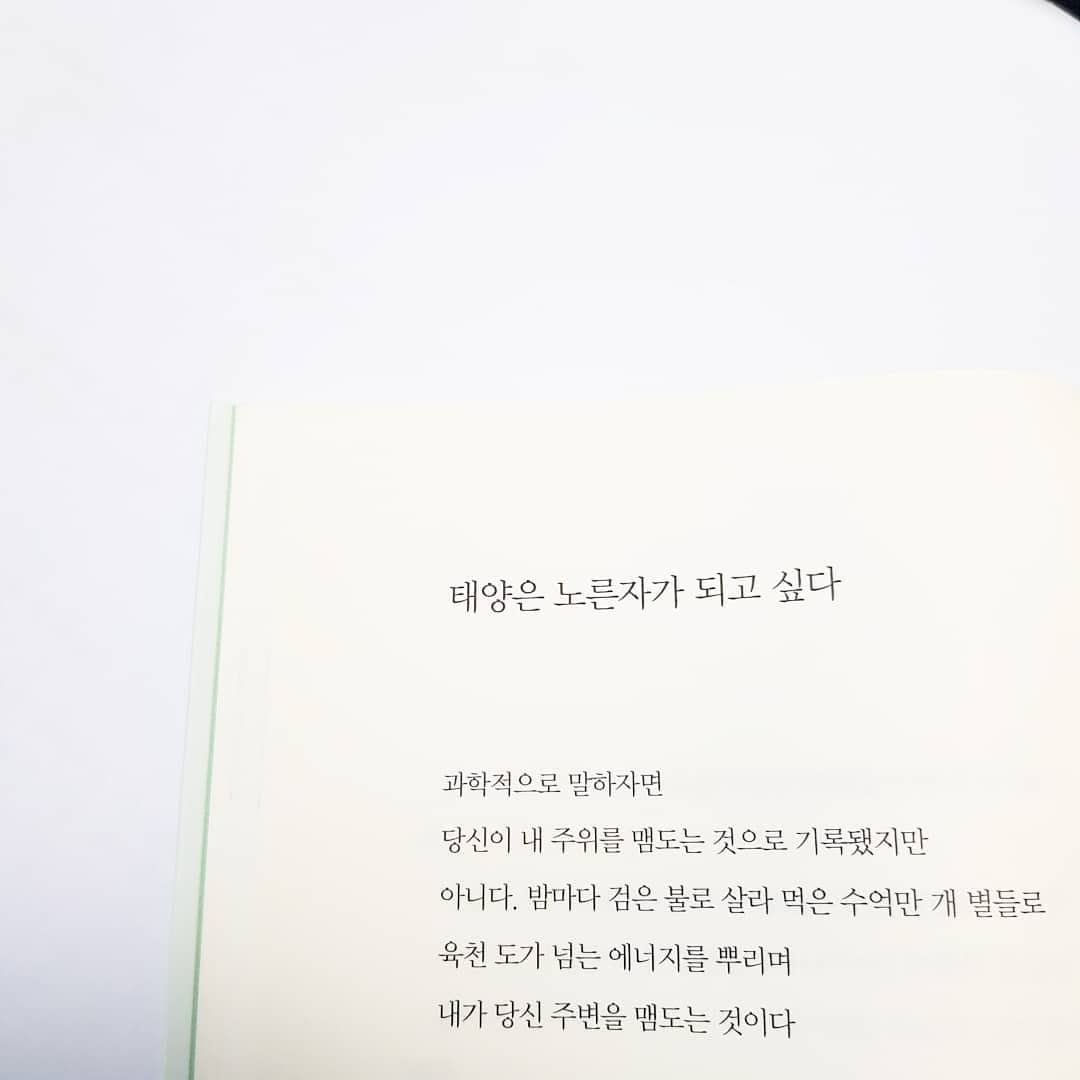 《태양은 노른자가 되고 싶다》의 글귀걸이