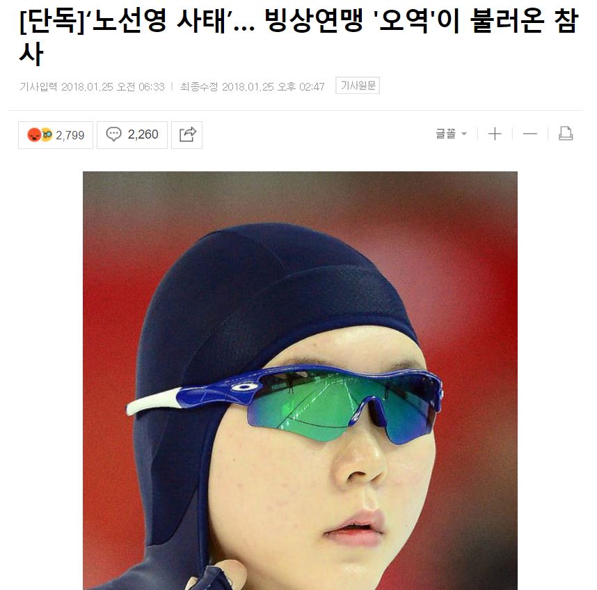 번역은 어렵다! 그러니 신중하자! - 노선영 선수 ...
