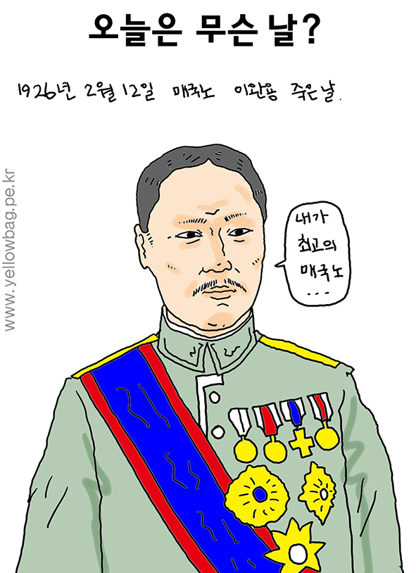 2월 12일 오늘은 무슨 날?