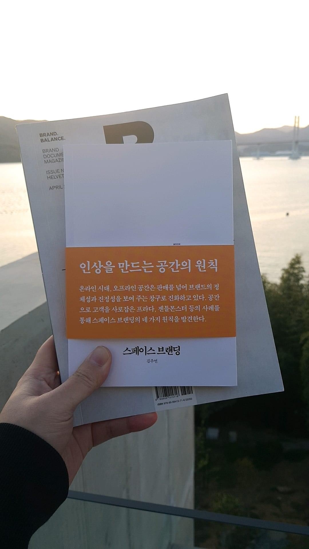 스페이스 브랜딩에 대해