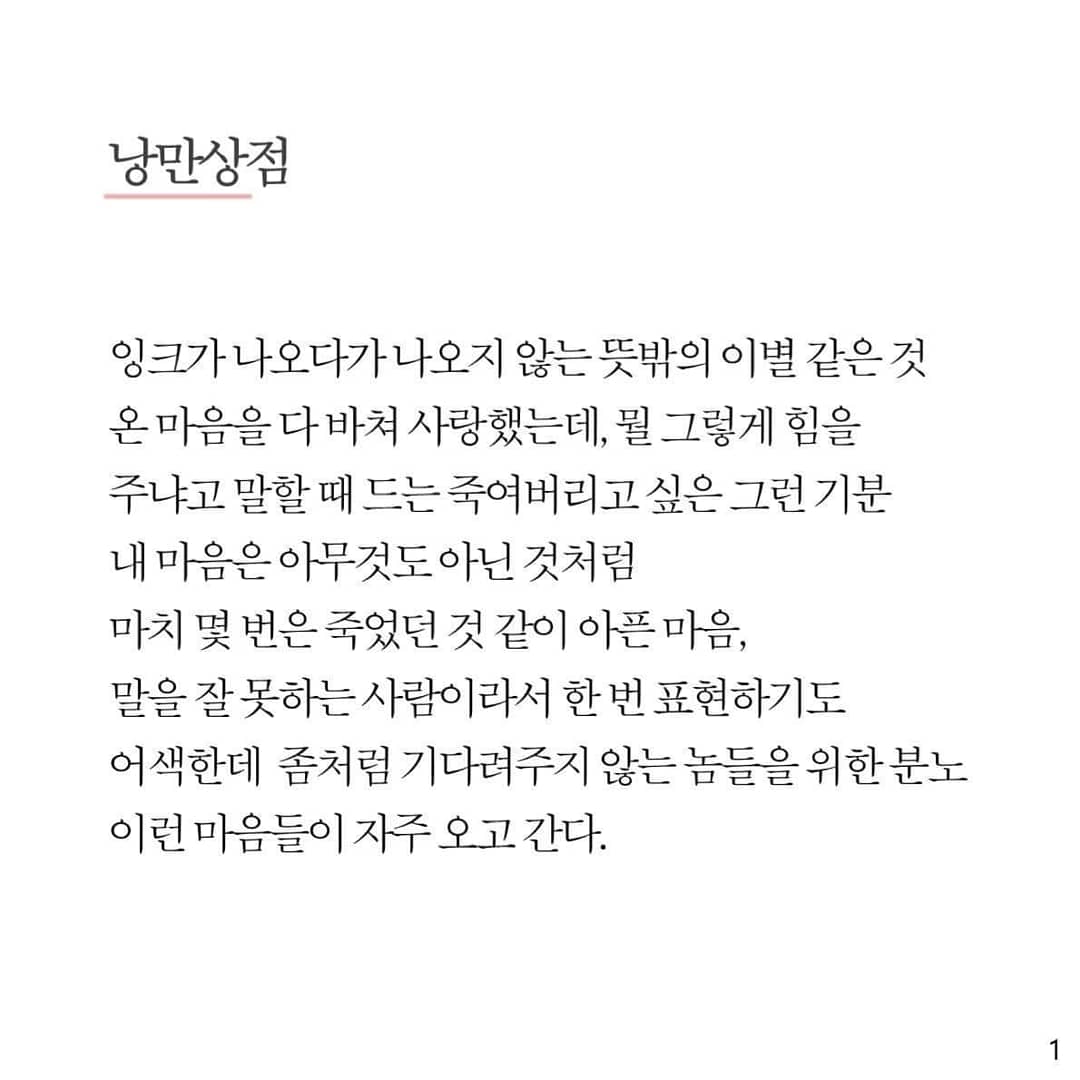 낭만상점