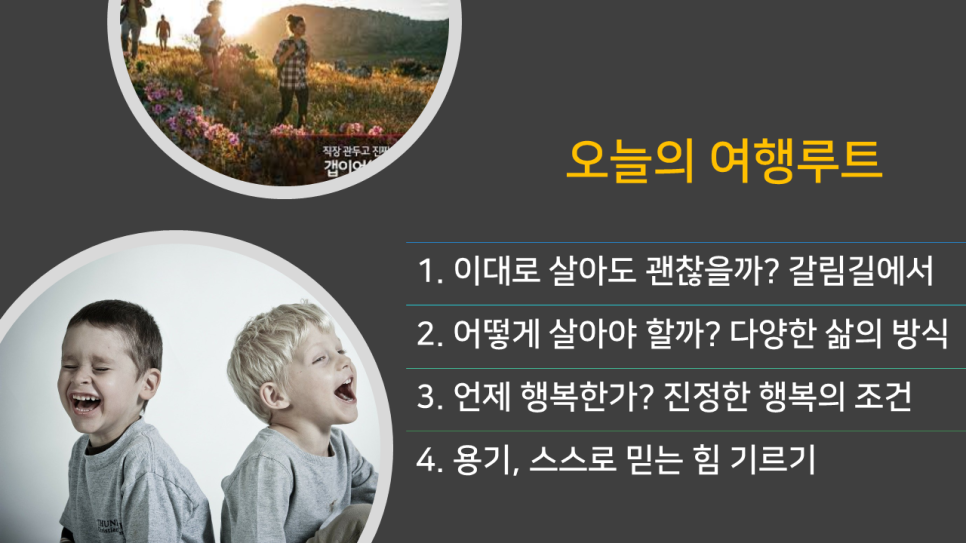 인생충전 이미지