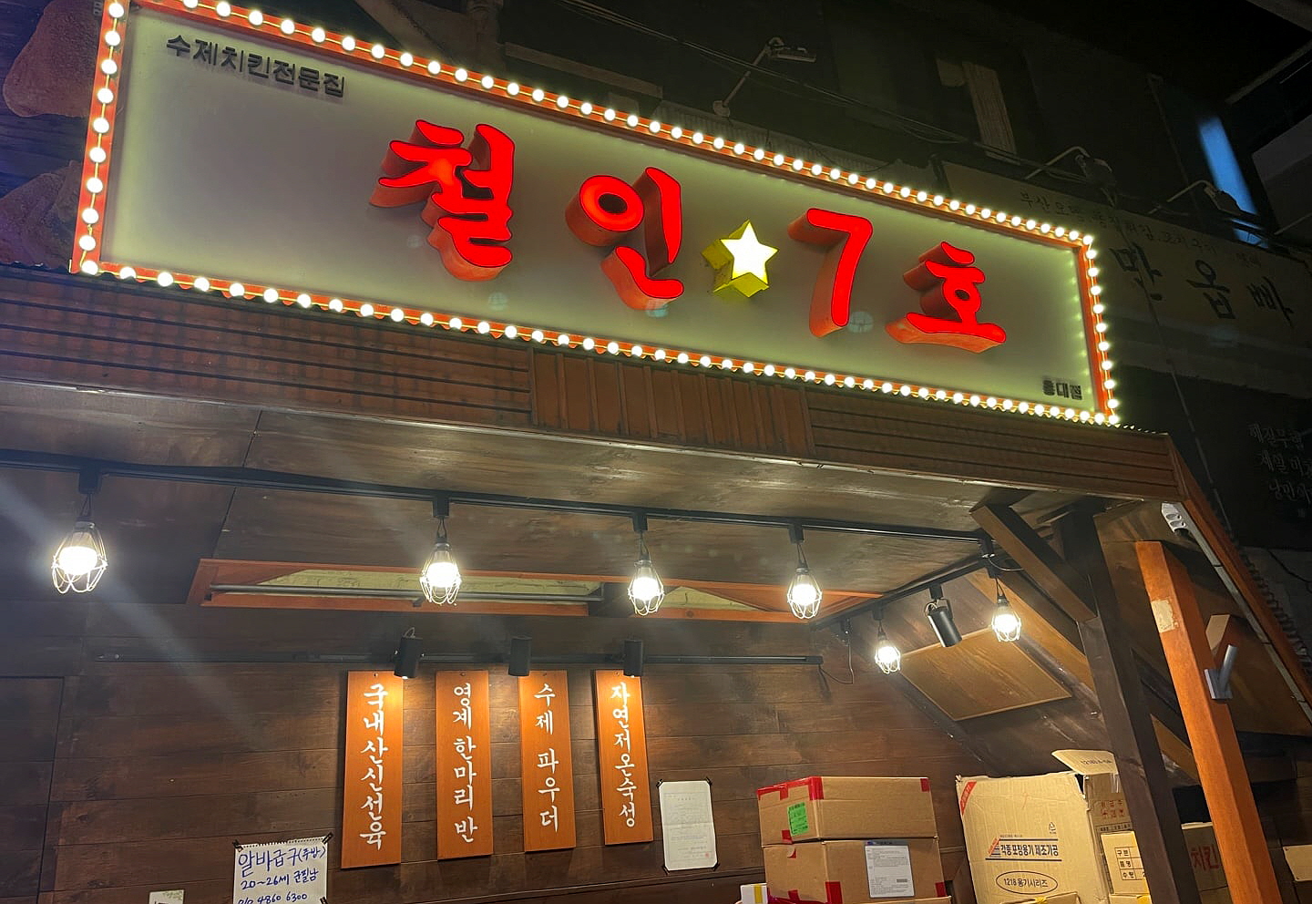 철인7호 이미지
