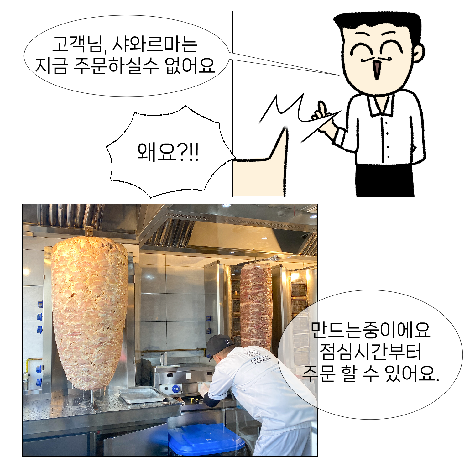 아부다비 로컬 맛집을 찾아라.