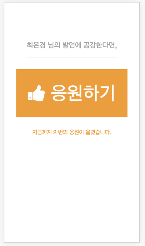 관객들과 더 가까이, 타운홀-하다
