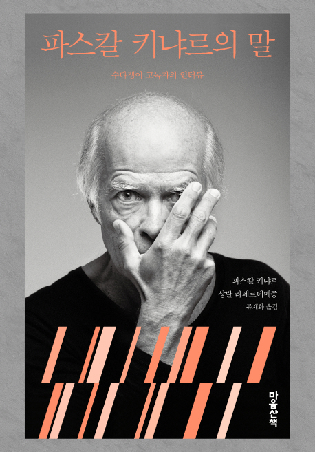 더파스칼 이미지