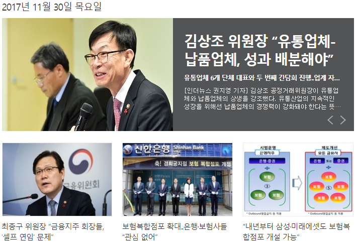 김상조 위원장 “유통업체-납품업체, 성과 배분해야”
