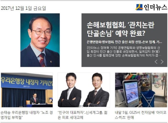 손해보험협회, ‘관치논란 단골손님’ 예약 완료?