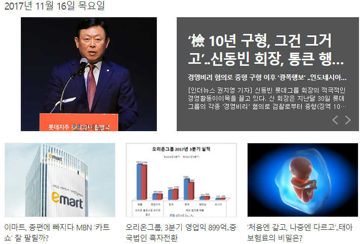 ‘검찰 10년 구형, 그건 그거고’..신동빈, 통큰행보