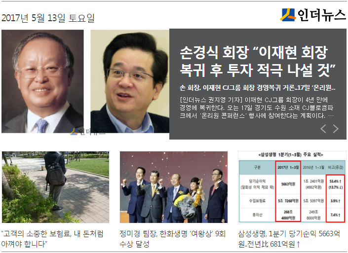 손경식 회장 “이재현 회장 복귀후 투자 적극 나설...