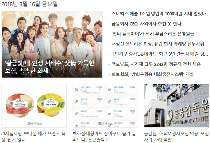 ‘황금빛 내 인생 서태수’ 父情 가득한 보험 화제