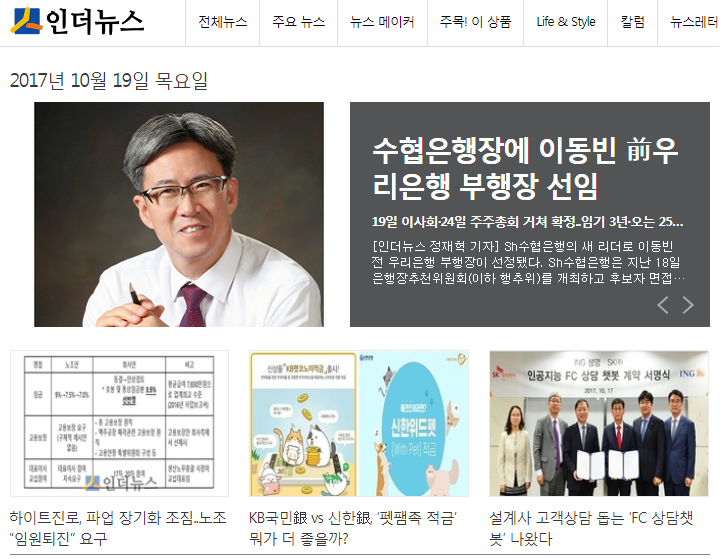 수협은행장에 이동빈 前우리은행 부행장 선임