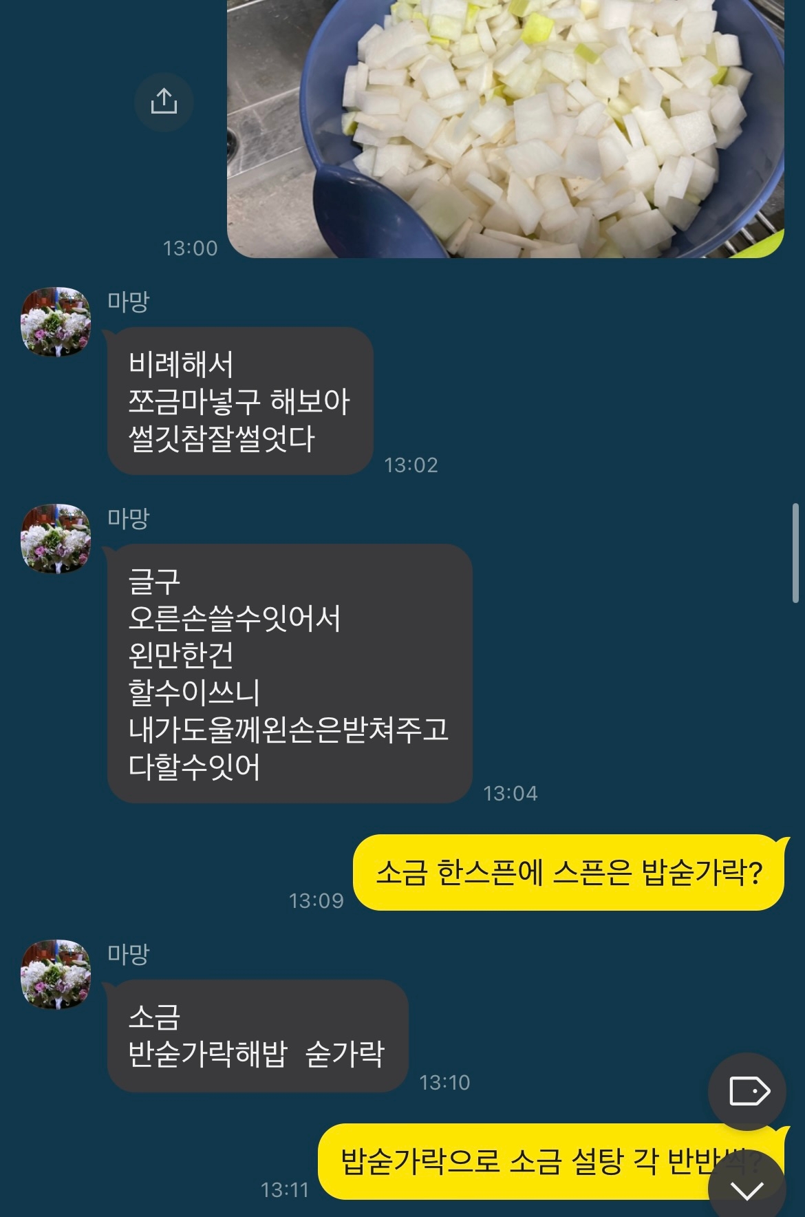깍뚝 이미지