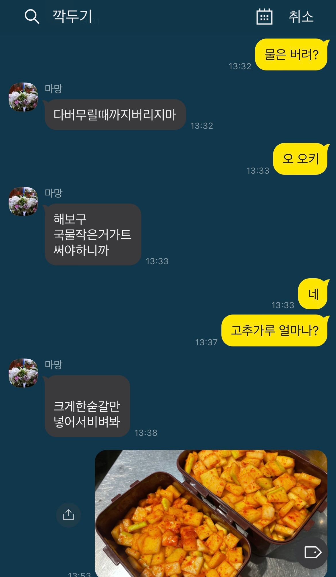 깍뚝 이미지