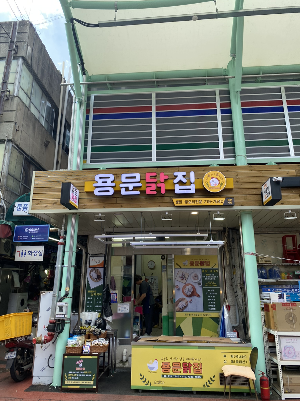 용문시장,후떡. 분식,반찬,격주 화 쉼-2024