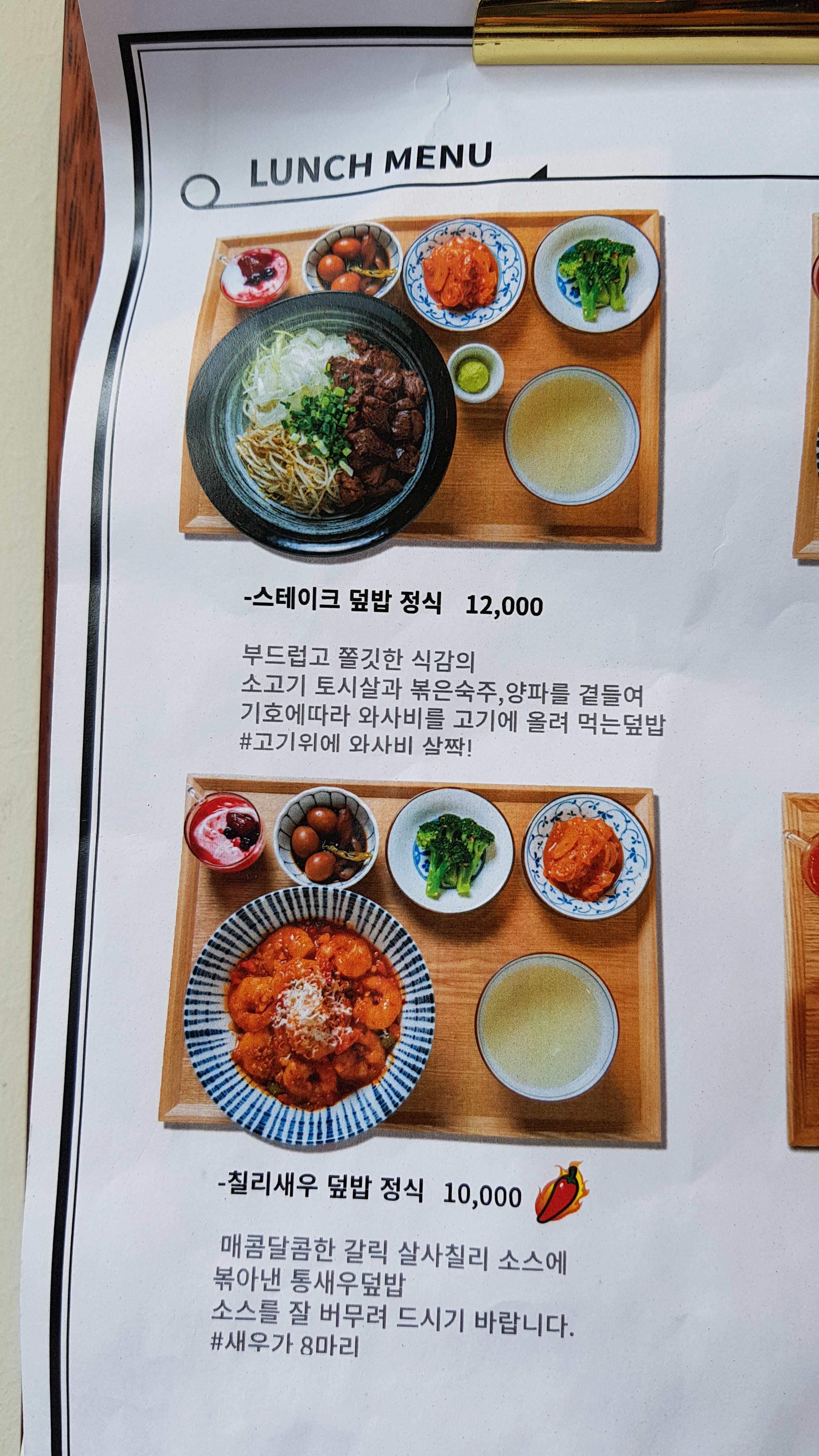 서작가맛집36.선릉 덮밥맛집.장정정.11시20분에가세요