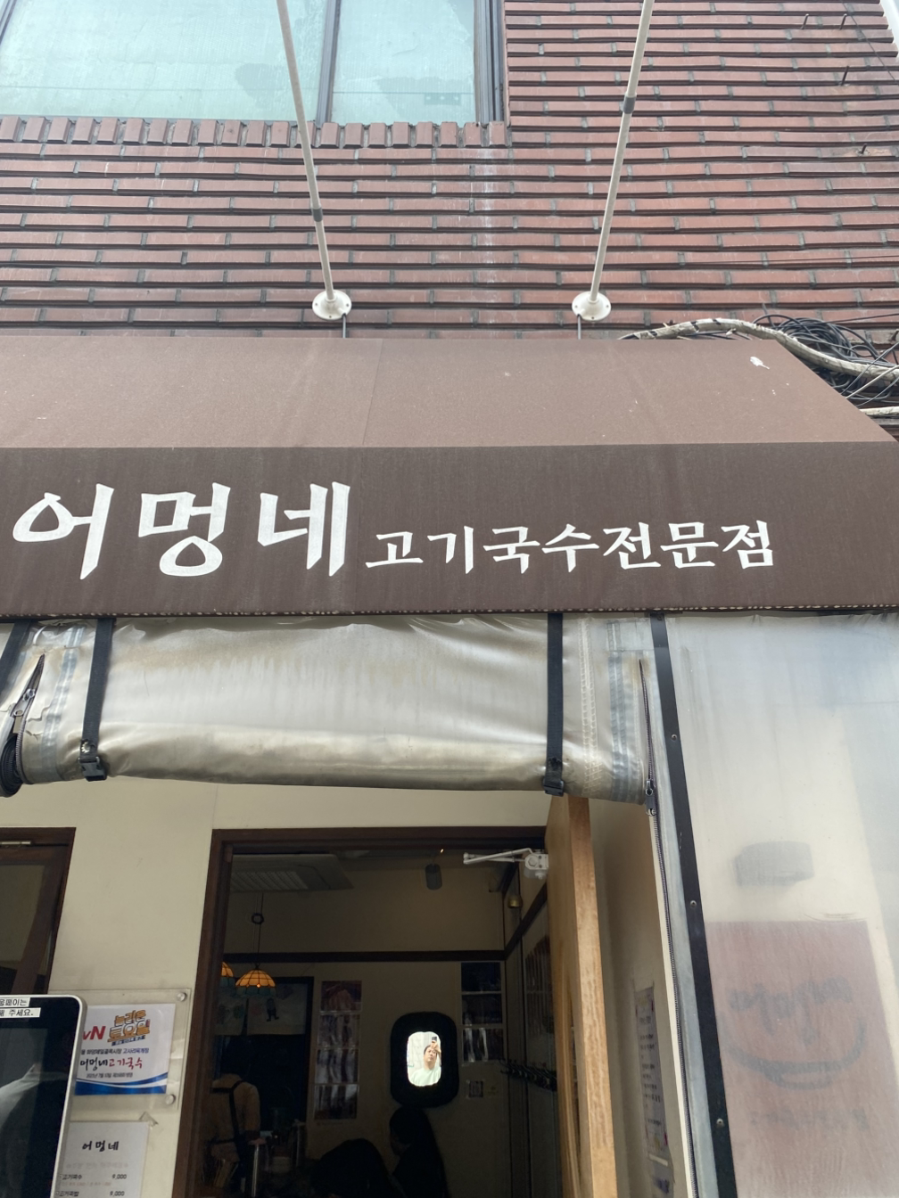 성수 화양사거리 어멍네 고사리 육개장 성수 화양사거리 어멍네 고사리 육개장 