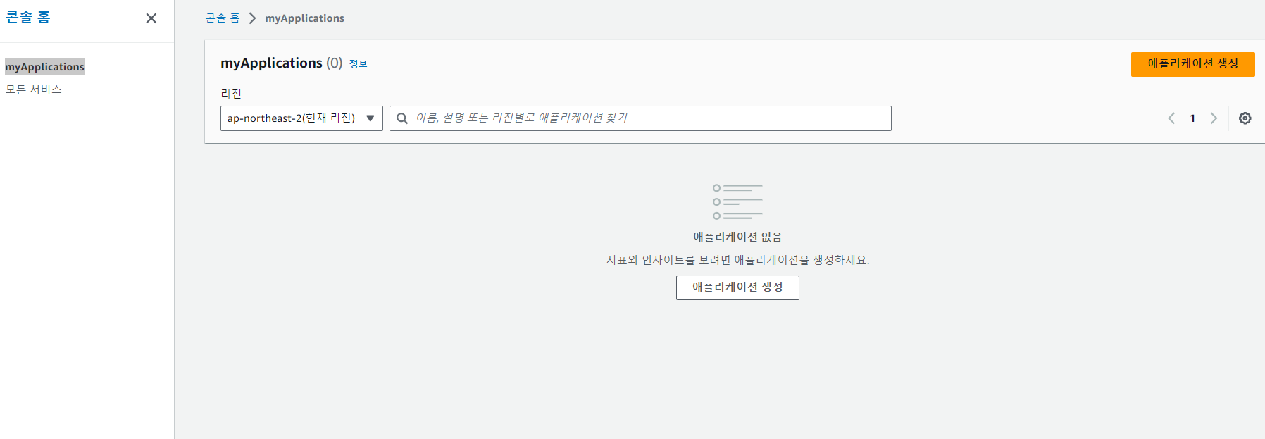 100 애플리케이션 생성.png