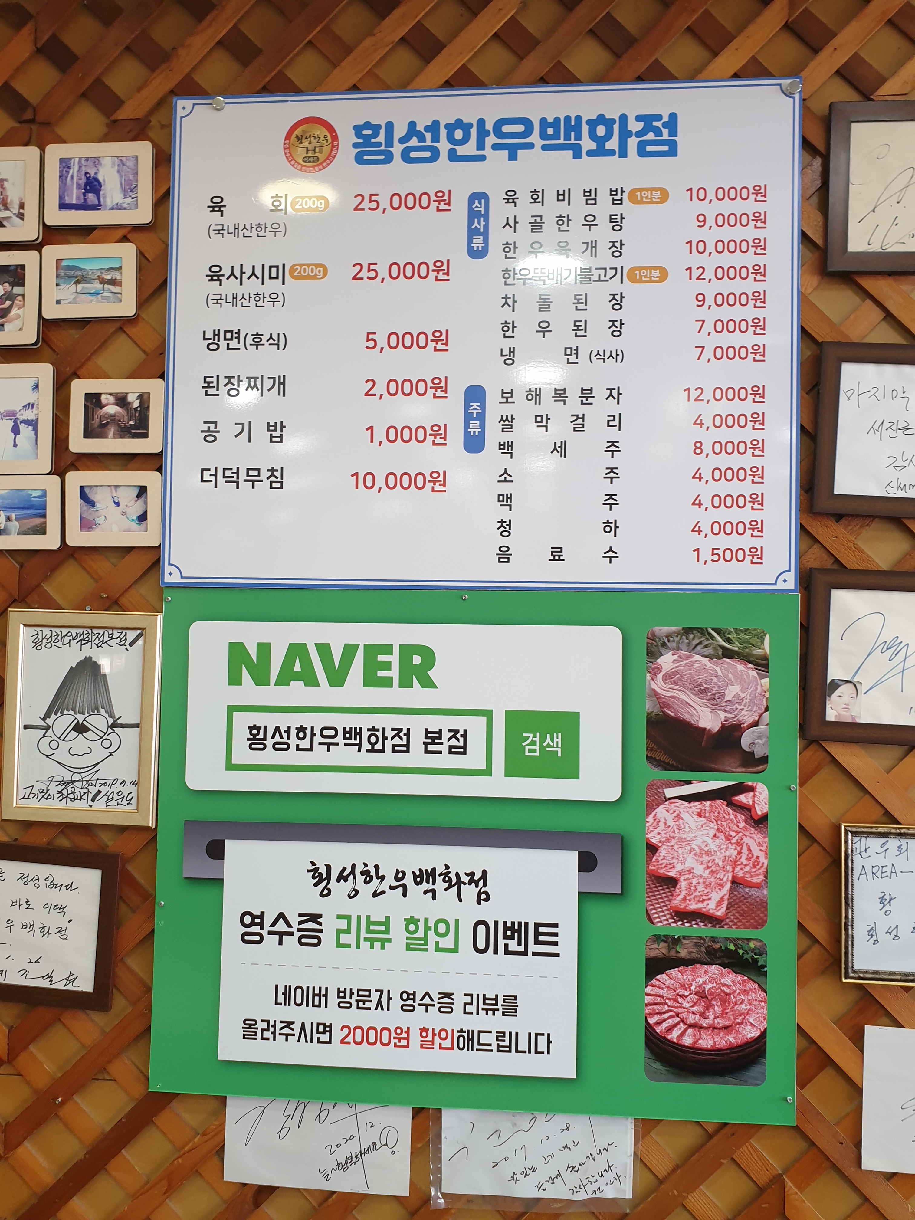 횡성 한우 백화점.맛나다.구워줌.나갈때 계산