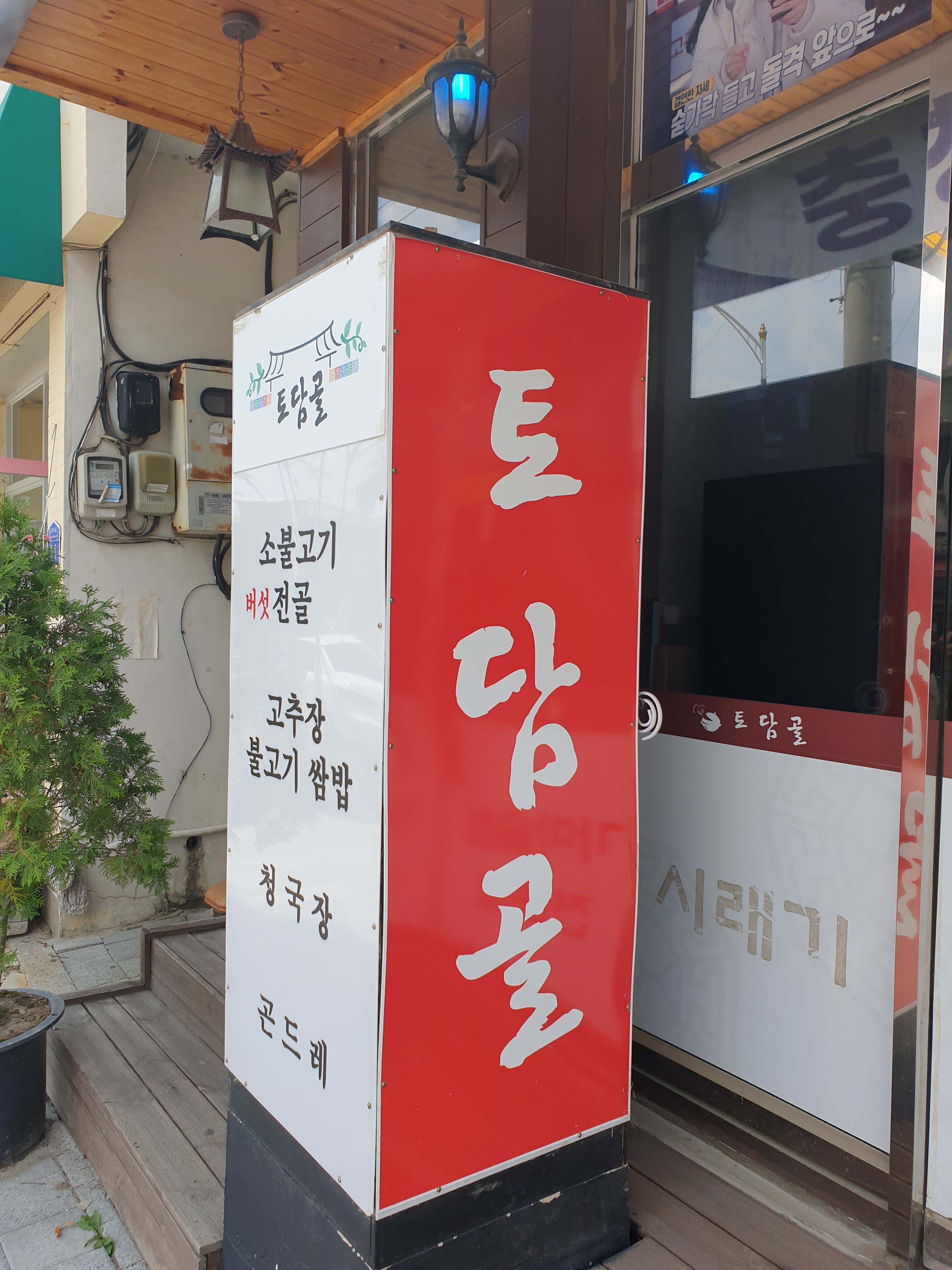 밥맛좋은반찬 이미지