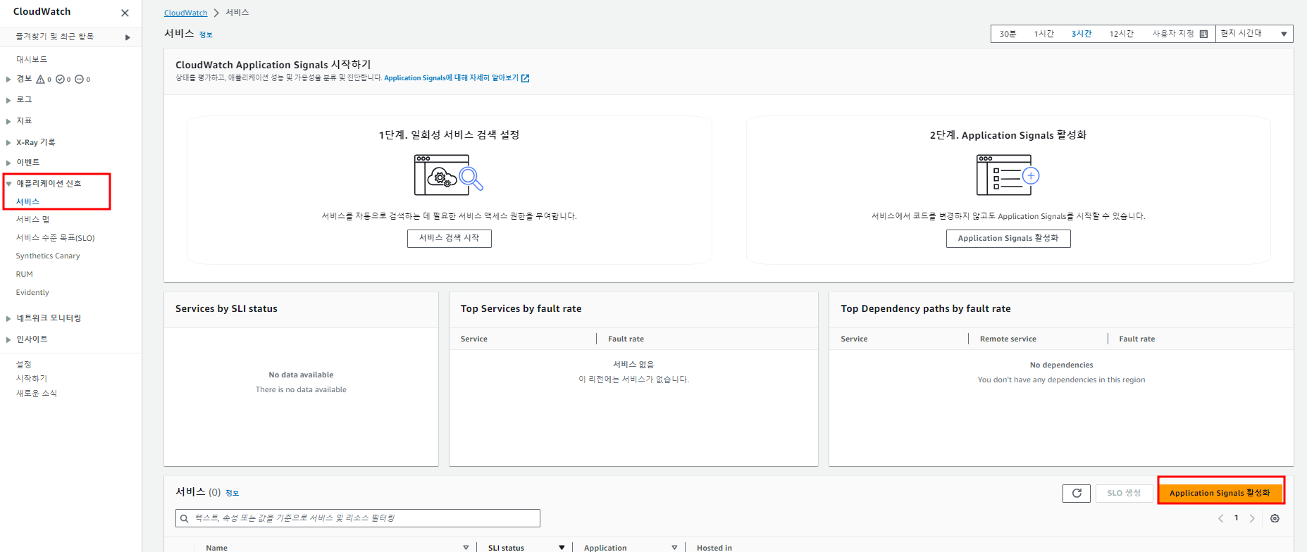80 활성화.png