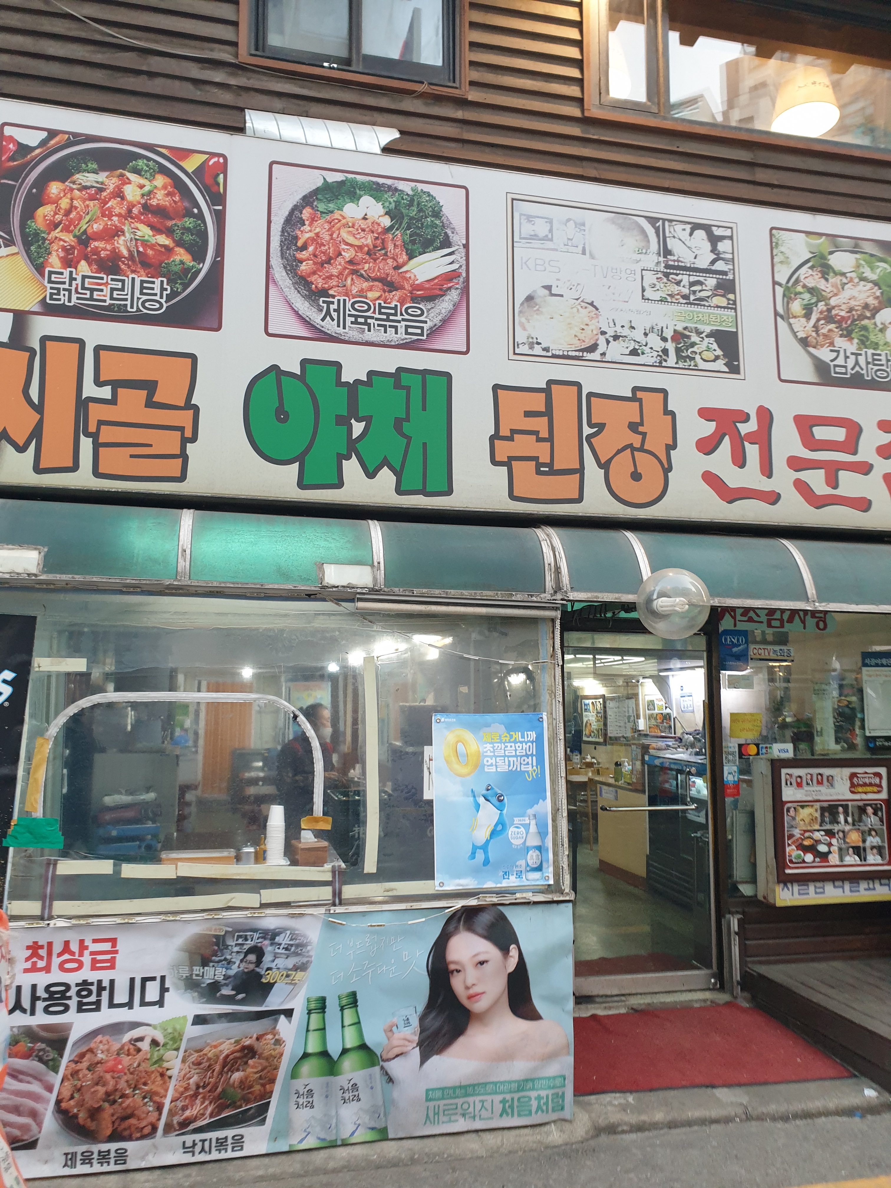 시골야채 이미지
