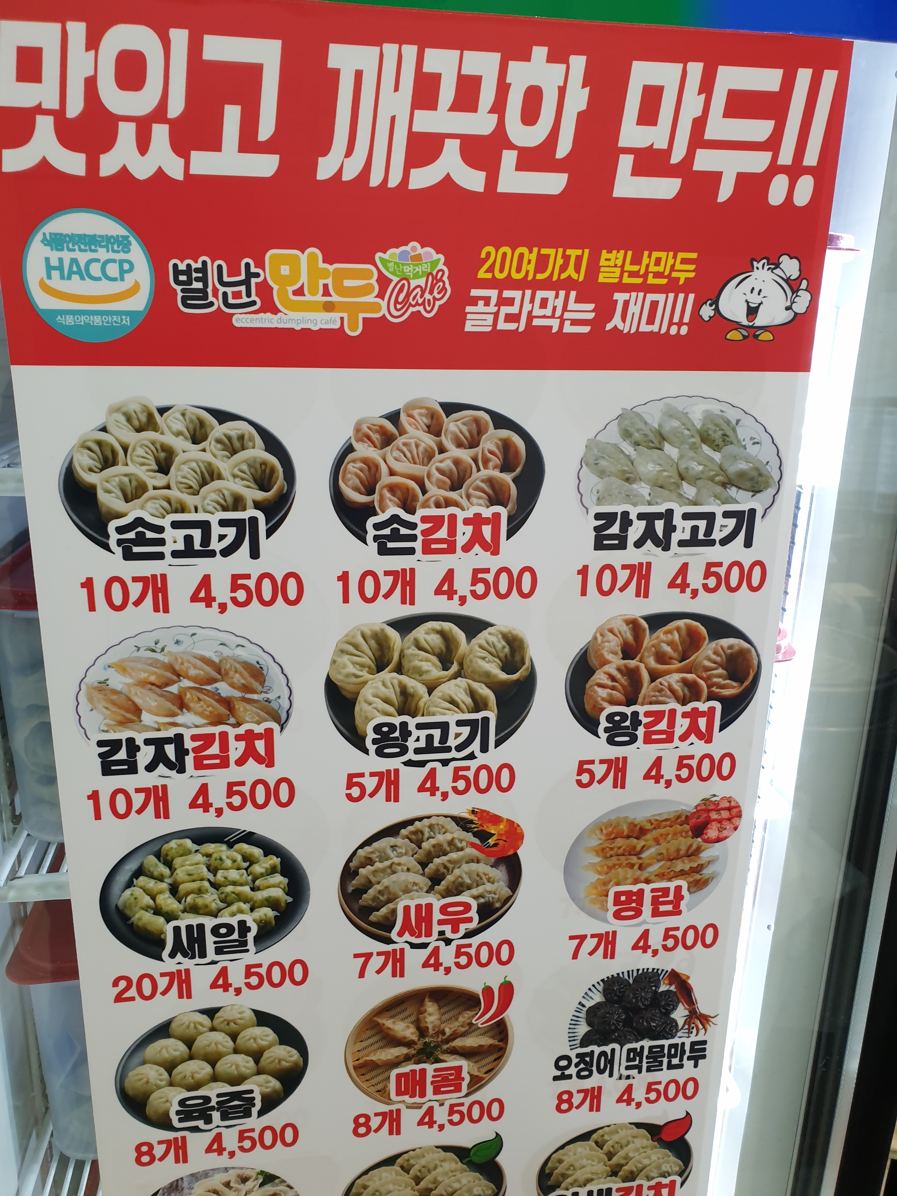 건대 족발 맛집 귀족.매운족발이 맛나다는데