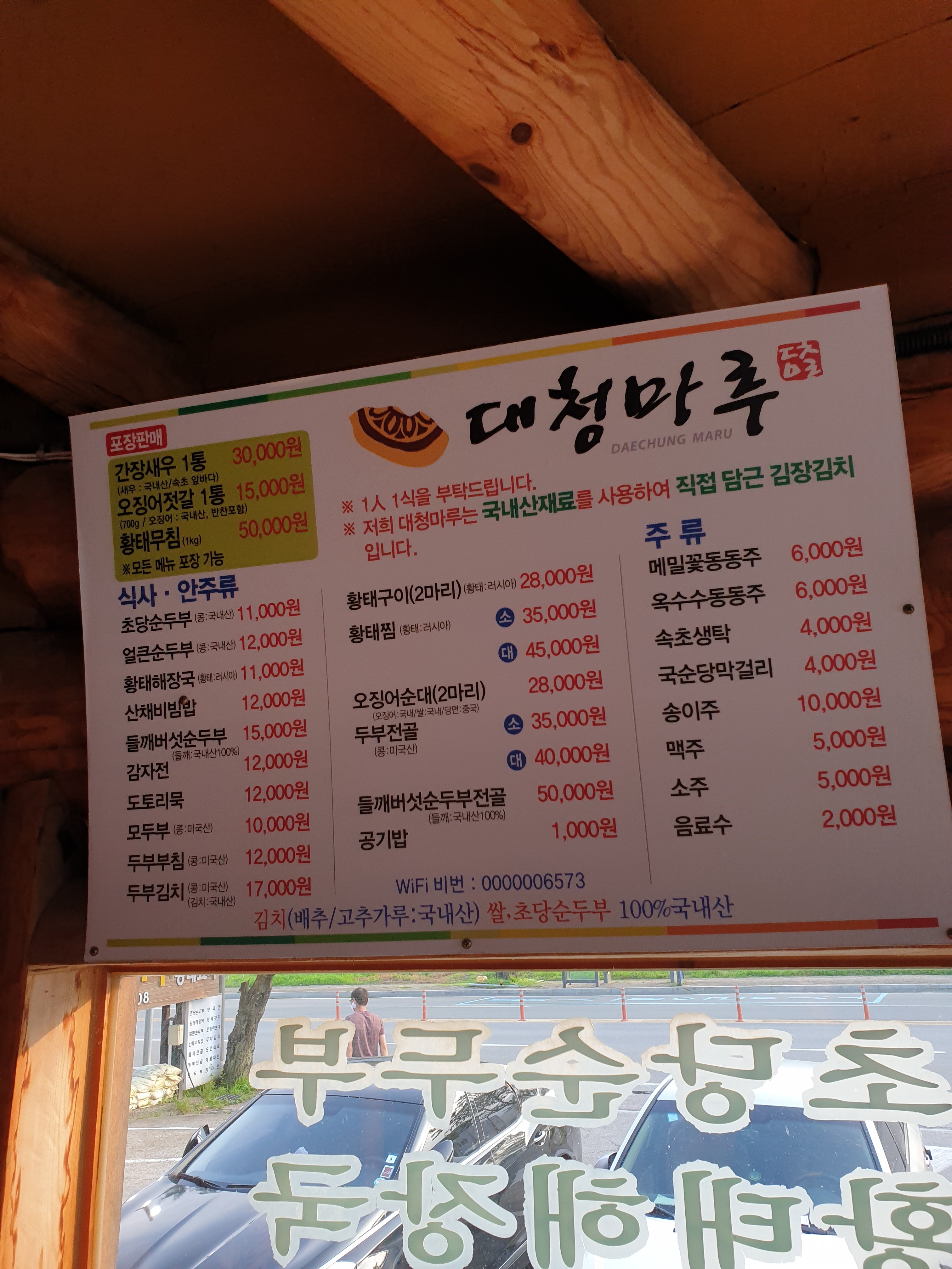 조금마루 이미지