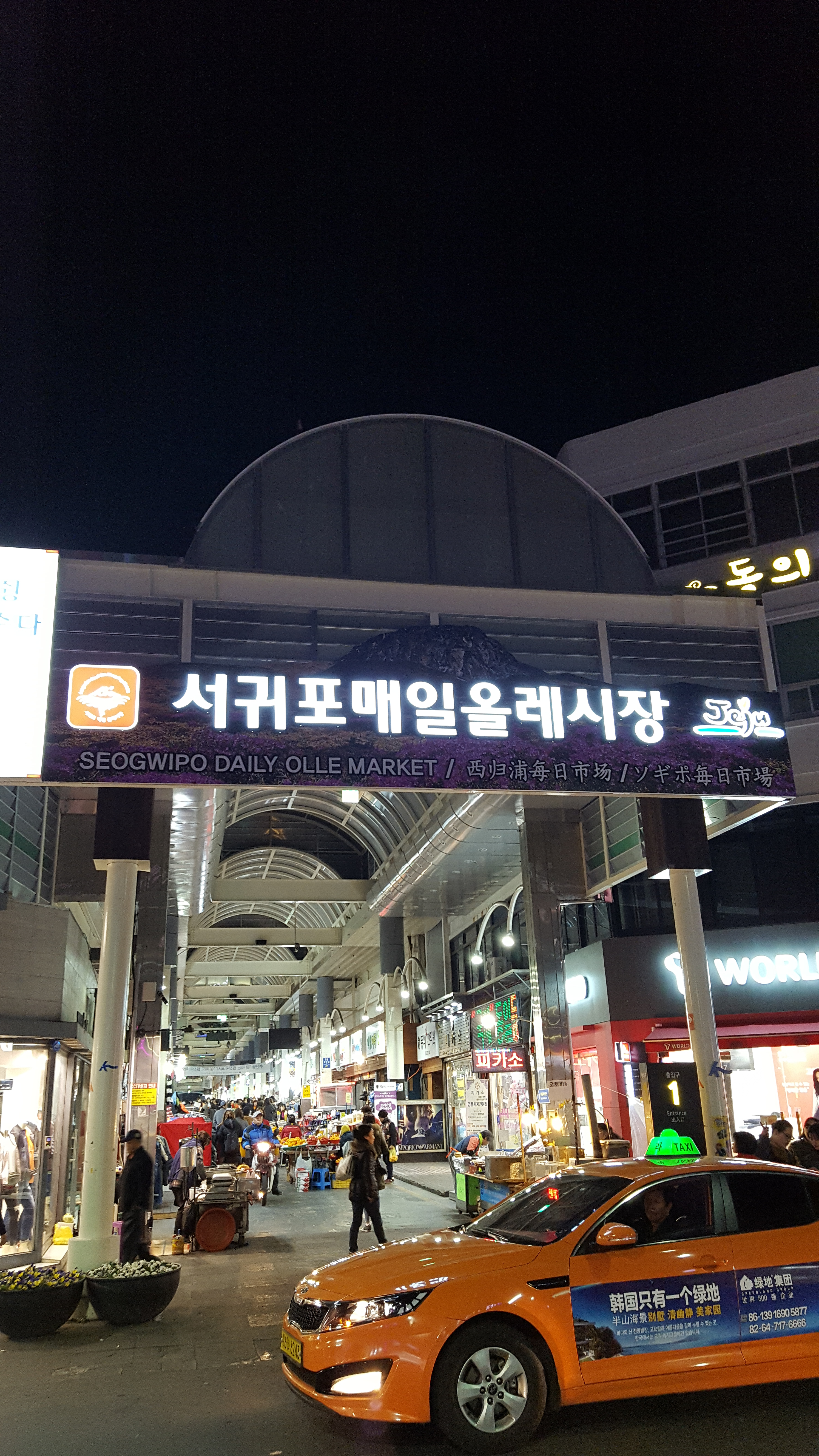 매일매일횟집 이미지