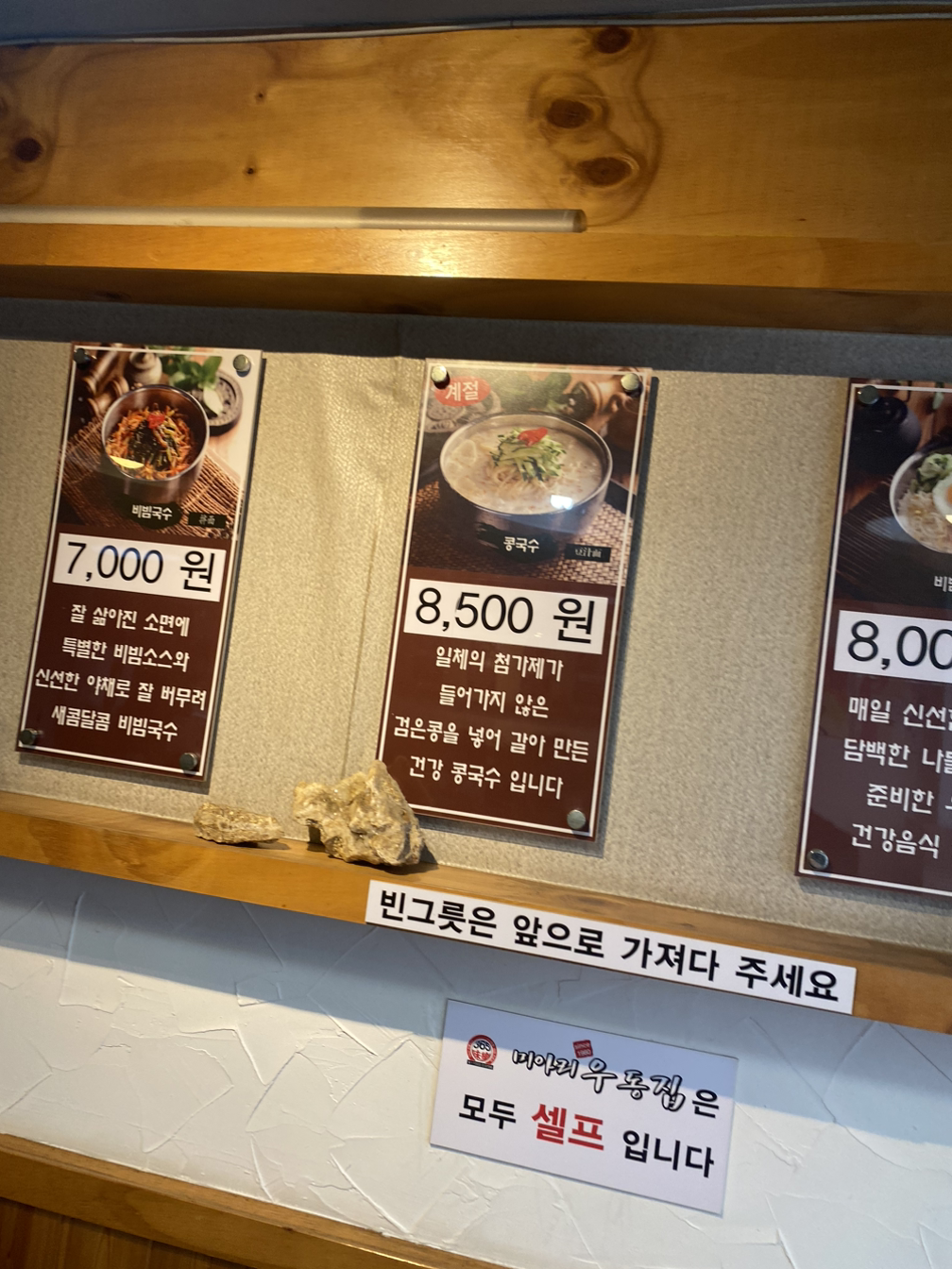 미아리우동 이미지