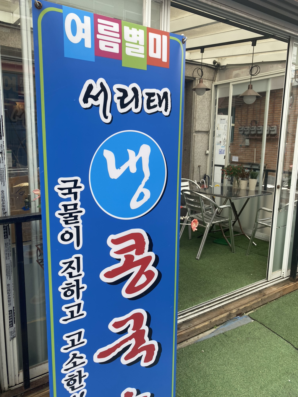 미아리우동집 이미지