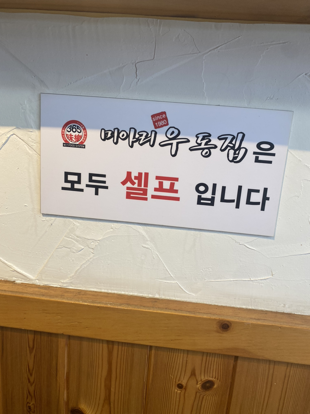 미아리우동 이미지