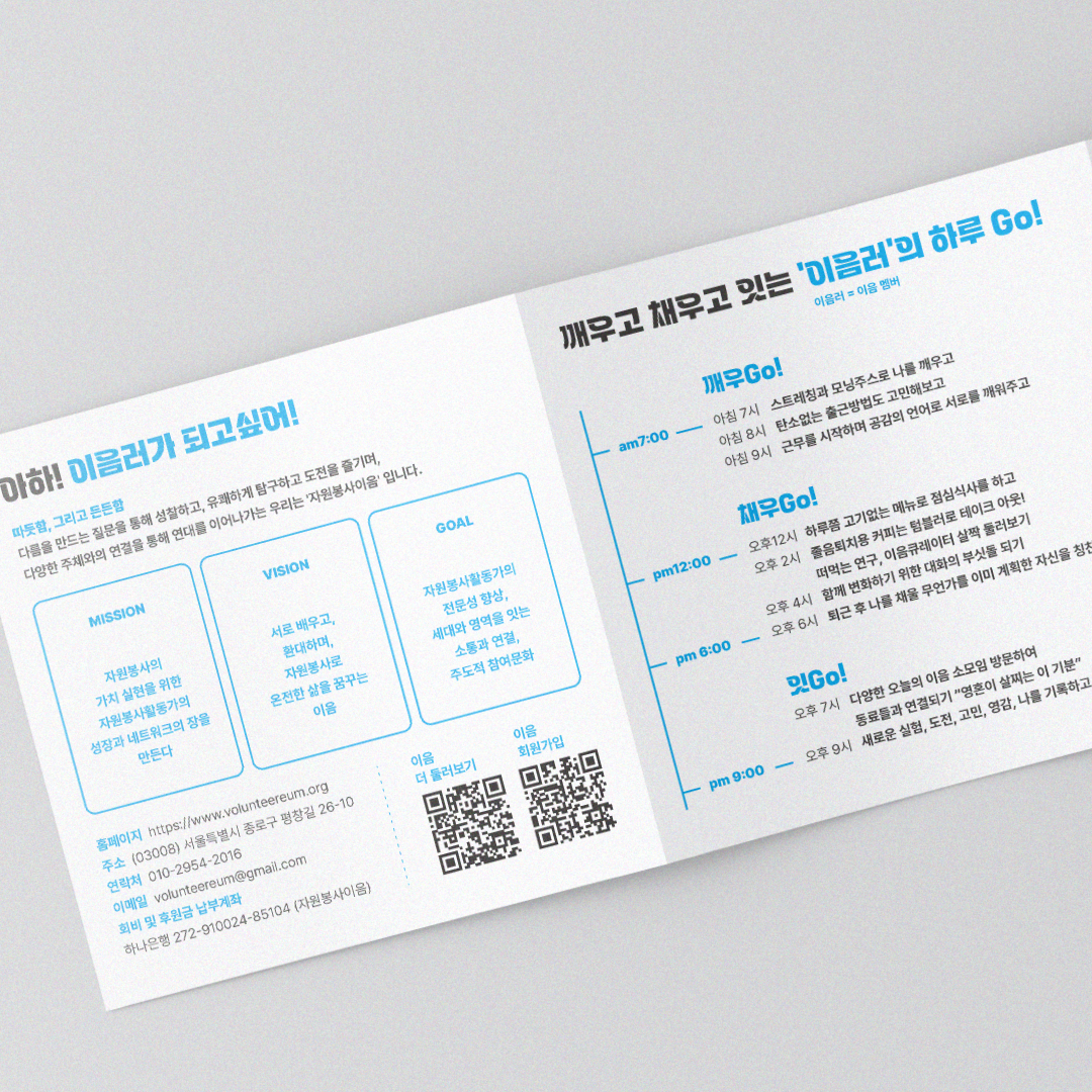 이음디자인 이미지