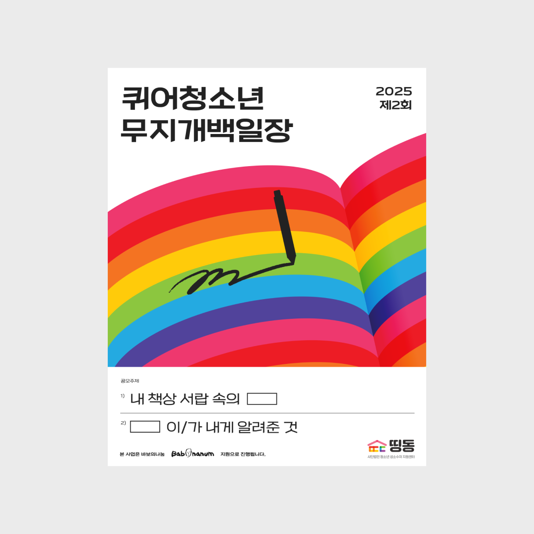 무지개그래픽 이미지