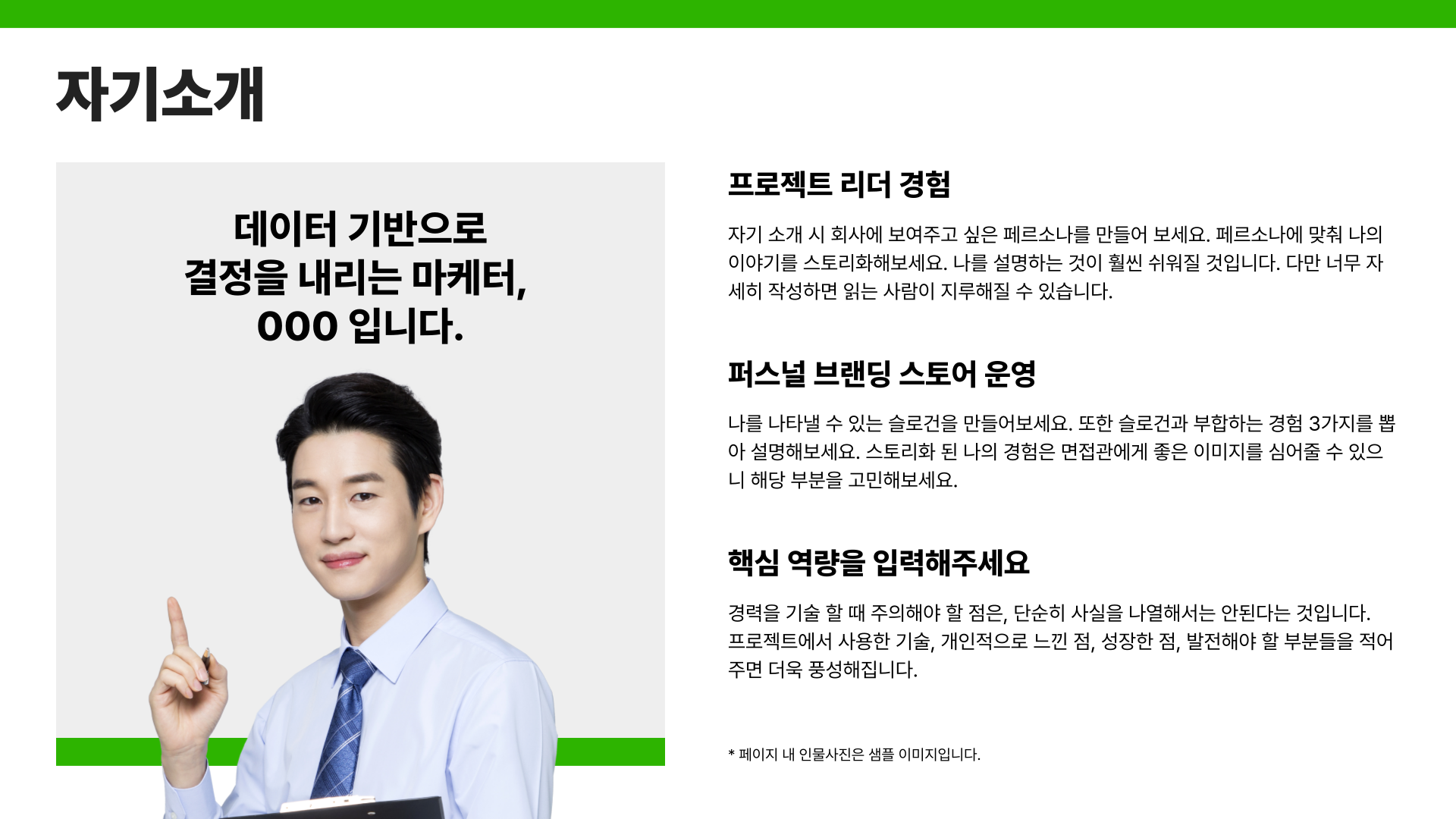 미리캔버스, 경력직 포트폴리오 PPT 템플릿