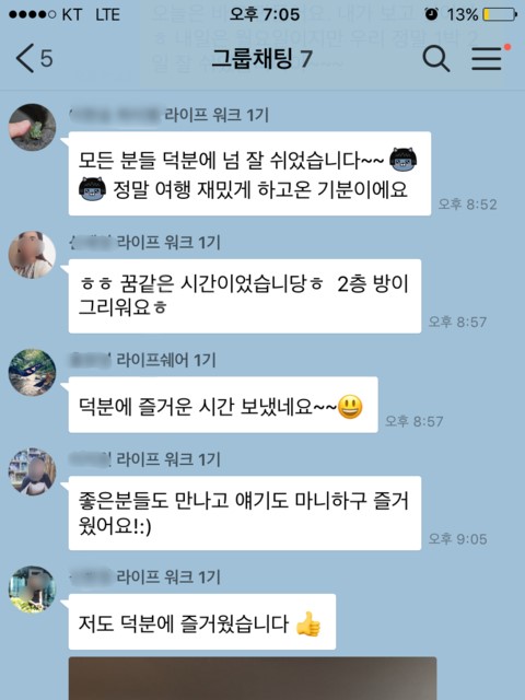 라이프워크 이미지