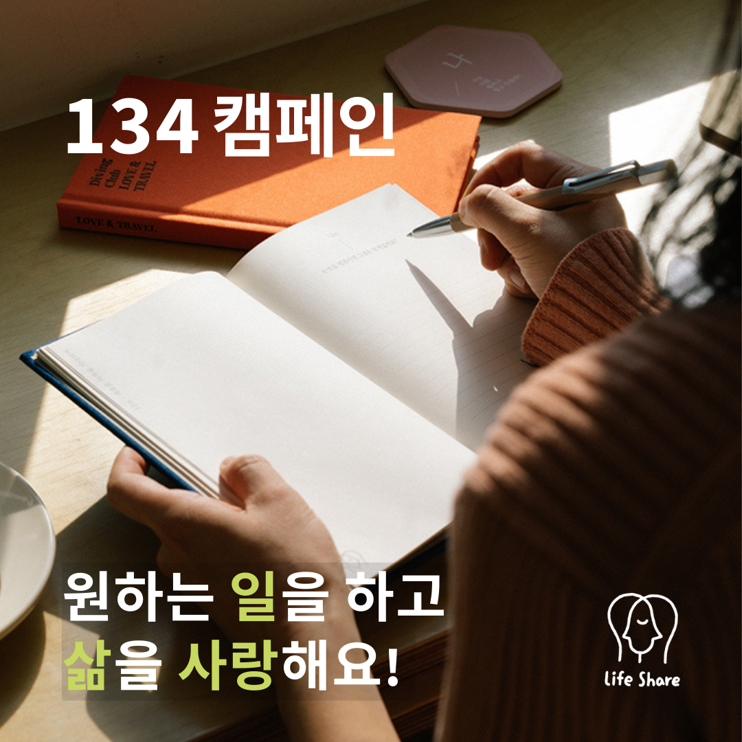 일이삶사 이미지