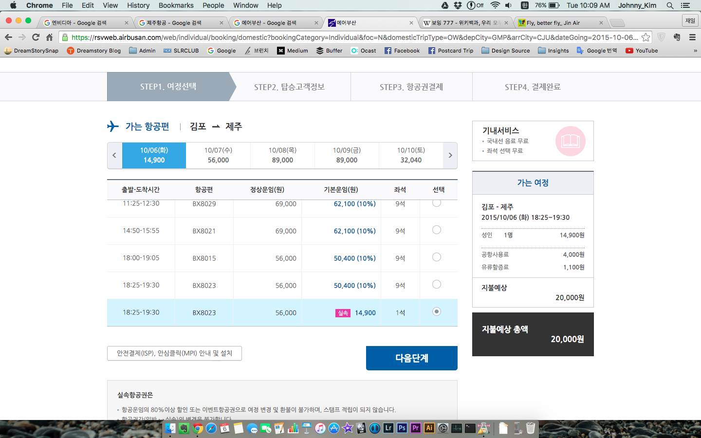 에어부산, 2만 원 탑승기 - 특가 티켓으로 누린 편...