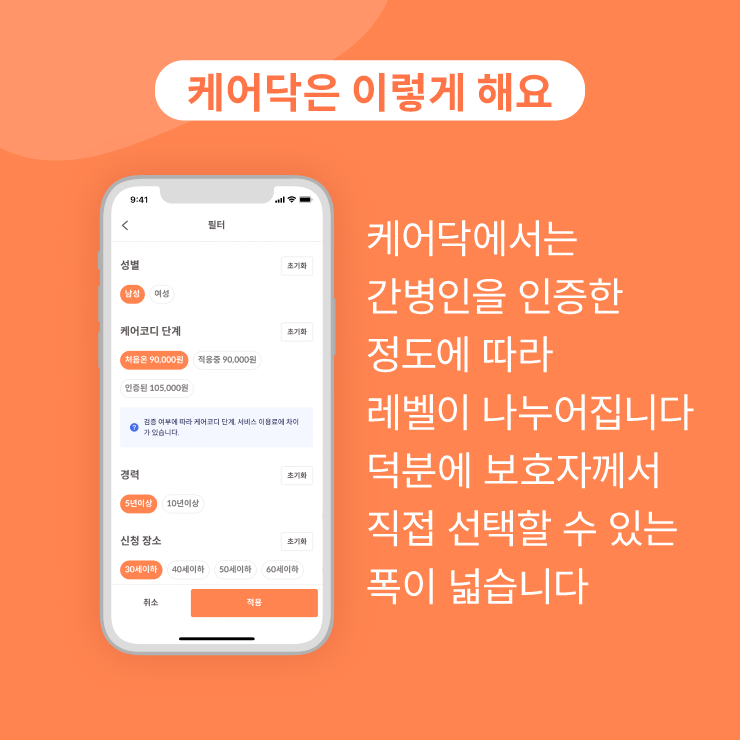 규모가 큰 간병인 업체면 그만큼 좋은 간병인이 오나요?