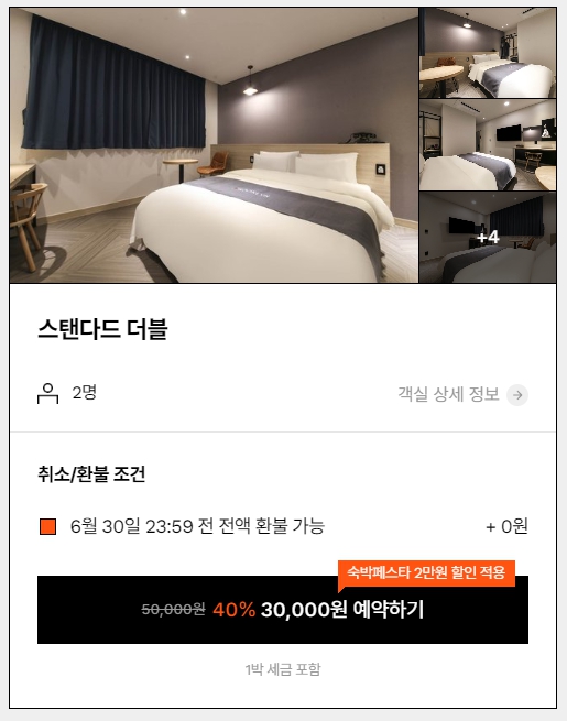 속초모텔 이미지