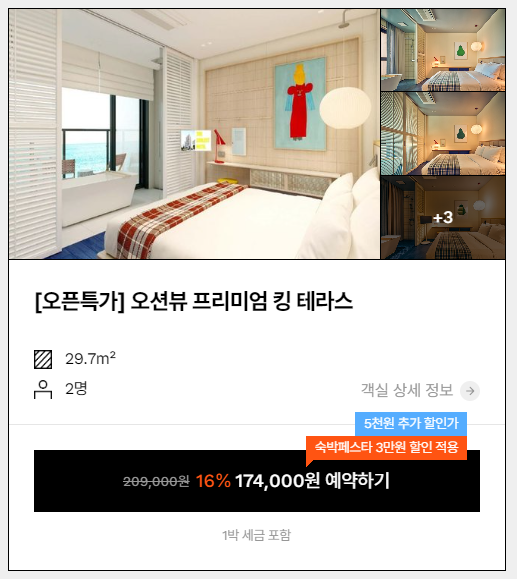 더 쿨리스트 호텔 이미지