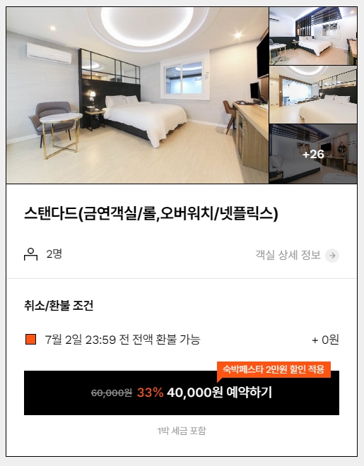 신세계모텔 이미지