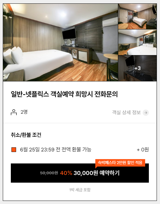크리스탈모텔 이미지